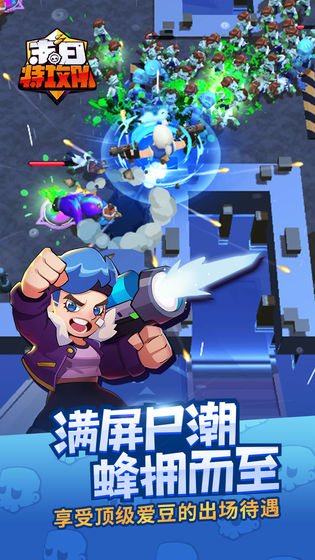 末日特攻队无限钻石版