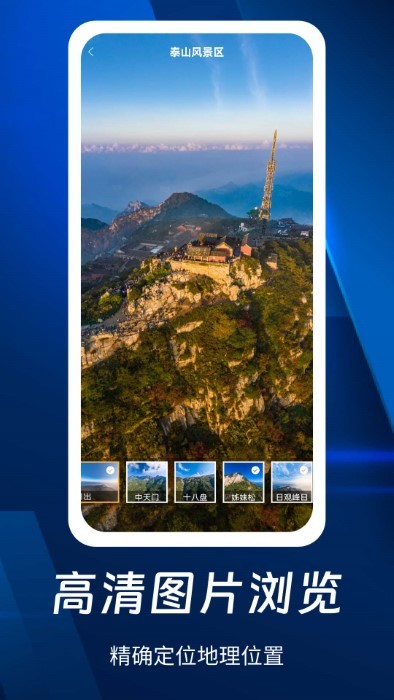 奥维三维地图实景安卓版
