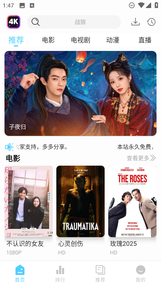 4K剧下饭软件