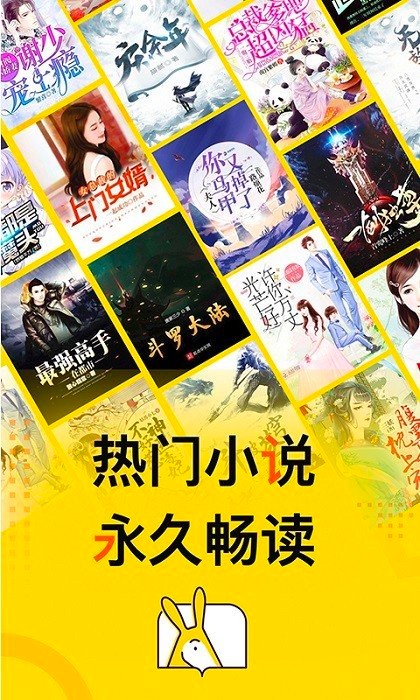 得间小说听书