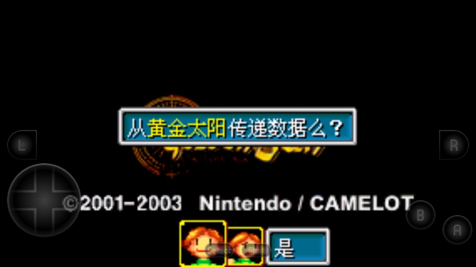 黄金太阳2失落的时代玩法截图2