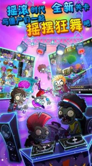 pvz2国际版内置MOD菜单
