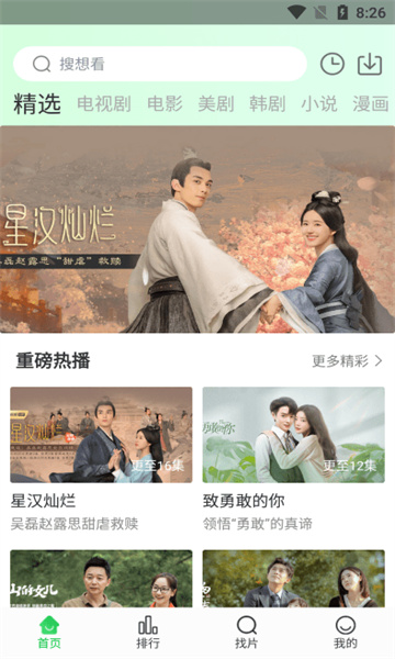 蜂鸟追剧软件