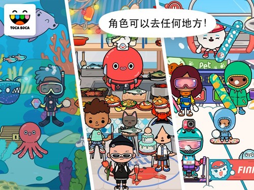 托卡小镇世界全解锁无广告