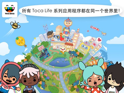 托卡小镇世界全解锁无广告