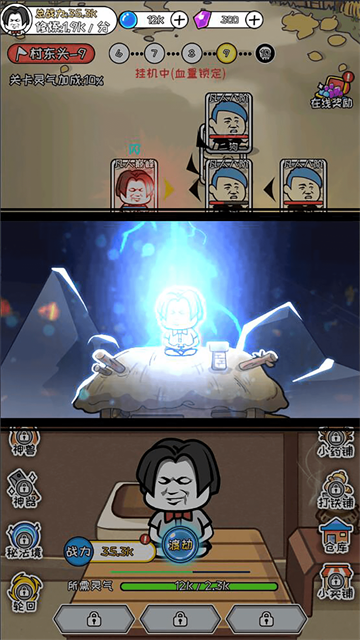 寻道修仙内置作弊菜单版
