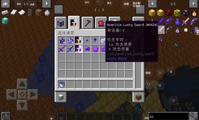 我的世界幸运岩浆生存模组手机版