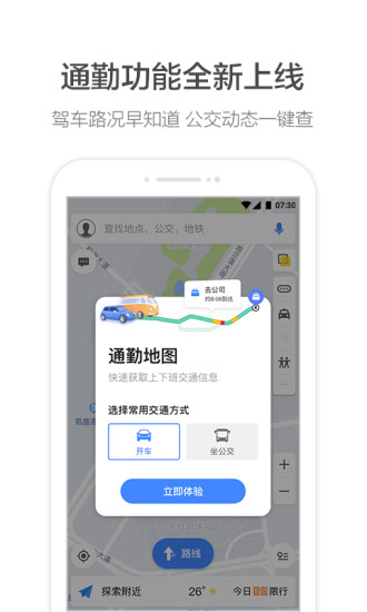 高德地图国际版