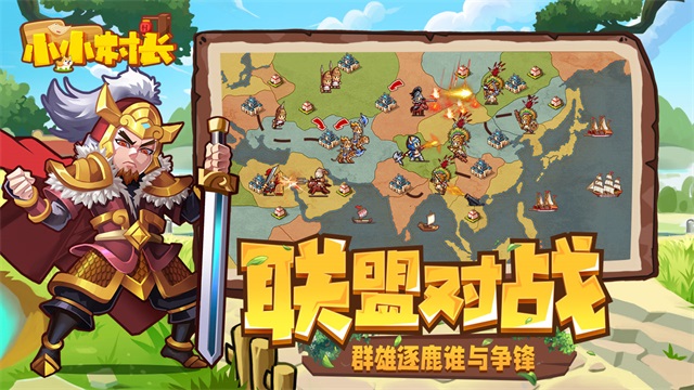 小小村长无限金币钻石版全人物