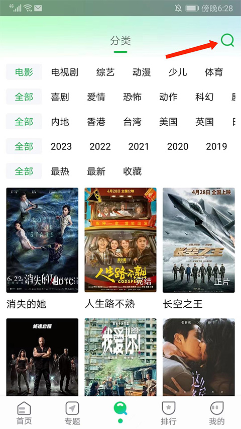 使用方法截图2