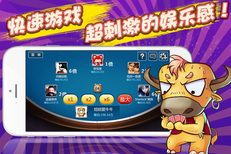 全民牛牛小程序