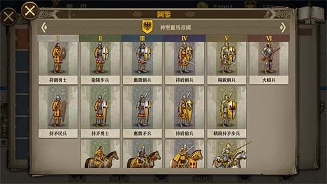 欧陆战争7全神将全装备内购