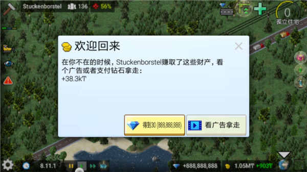 西奥小镇手机版2025