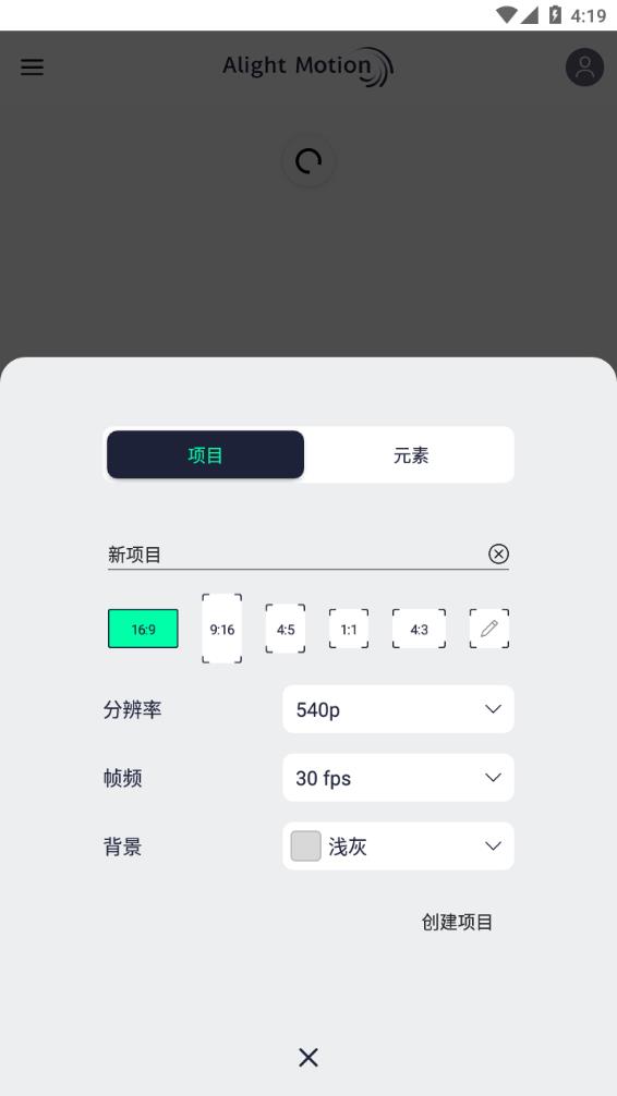 AM剪辑软件无水印