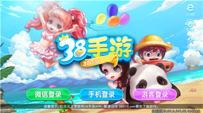 38手游app平台最新版本