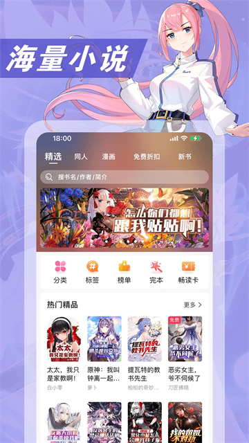 次元姬小说无限vip