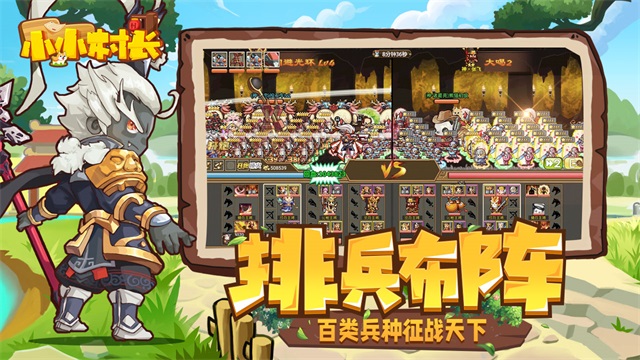 小小村长无限金币钻石版全人物