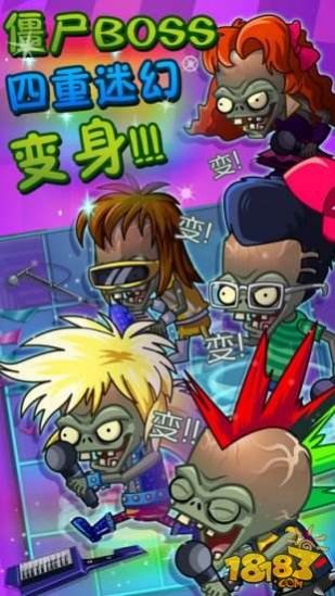 pvz2国际版内置MOD菜单