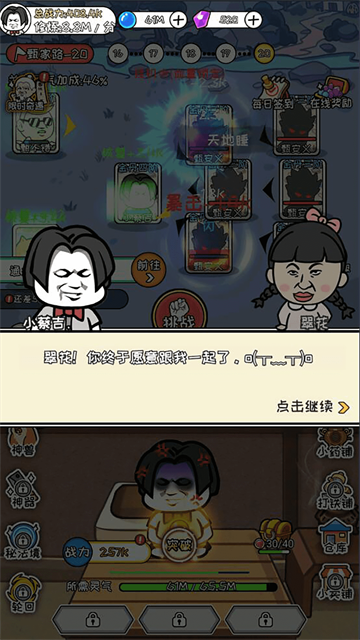 寻道修仙内置作弊菜单版