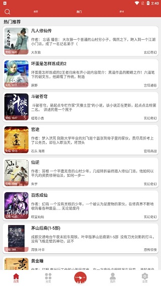 老白故事无广告纯净版