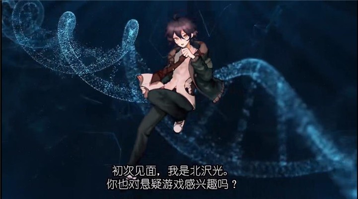 弹丸论破交替螺旋汉化版