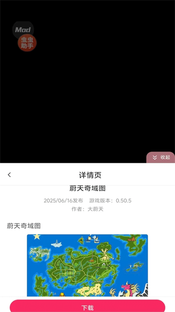 世界盒子完美汉化版
