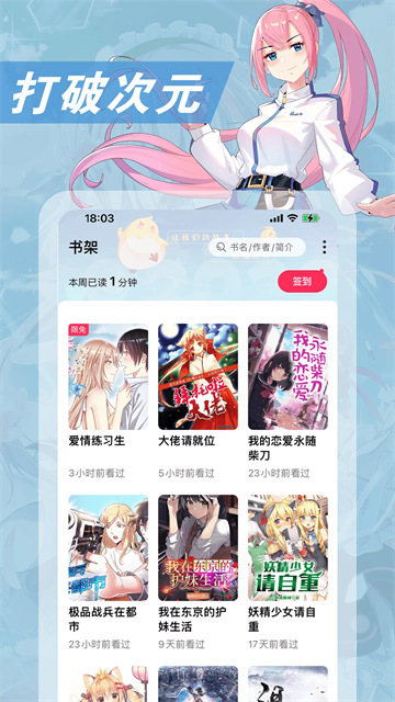 次元姬小说无限vip