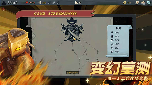 杀戮尖塔2025最新版本