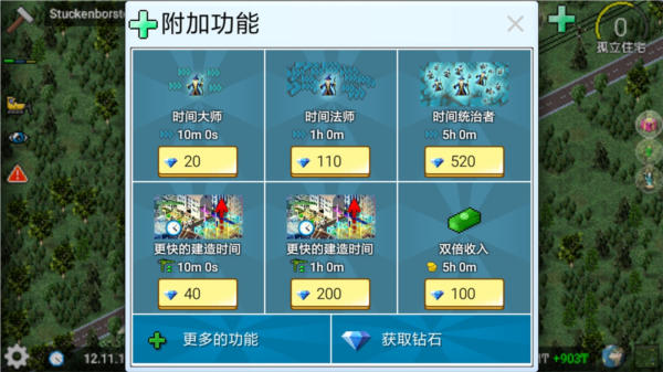 西奥小镇手机版2025