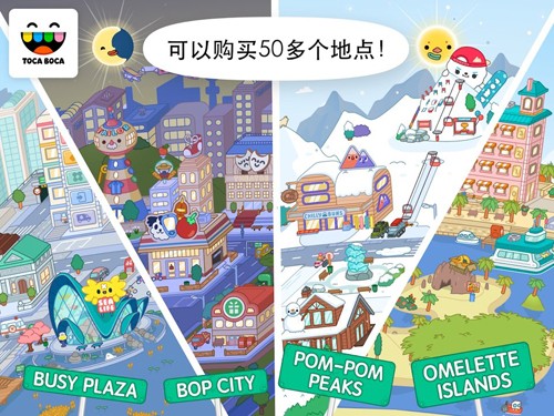 托卡小镇世界全解锁无广告
