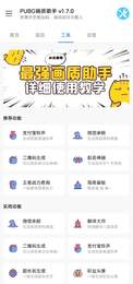 芝麻画质助手怪兽