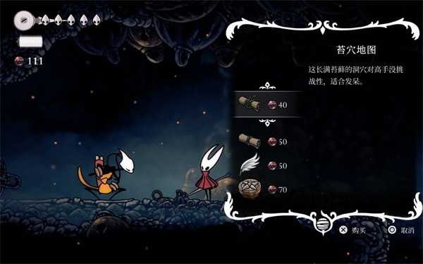 空洞骑士丝之歌安卓移植版