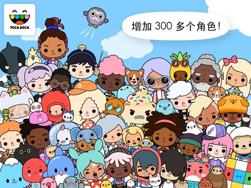 托卡小镇世界全解锁无广告