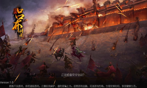 三国吕布传说无限元宝