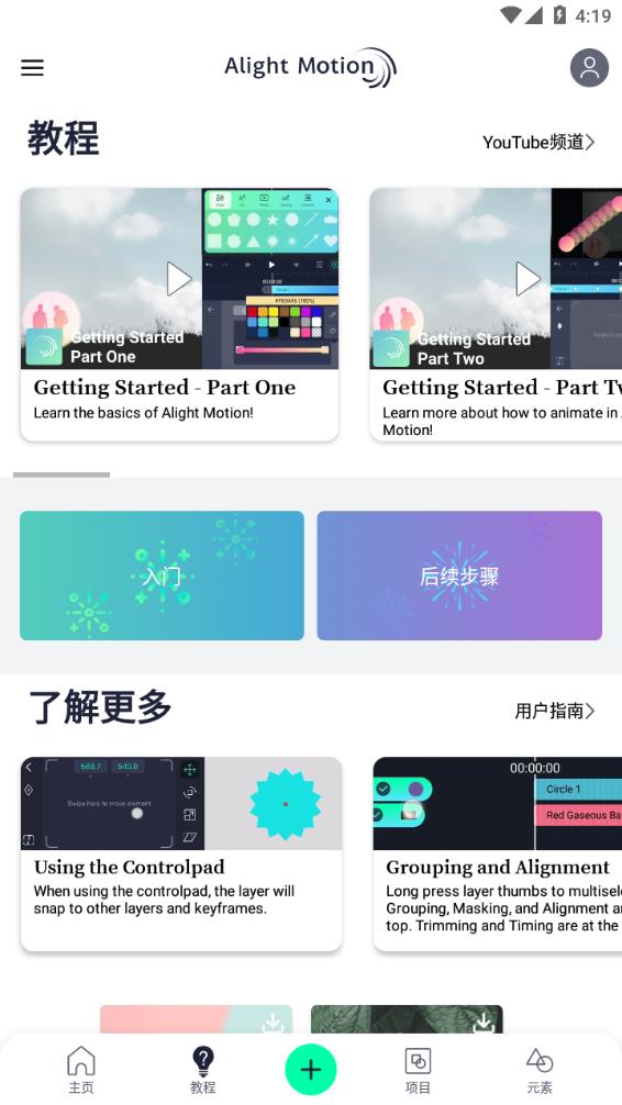 AM剪辑软件无水印