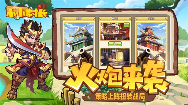 小小村长无限金币钻石版全人物
