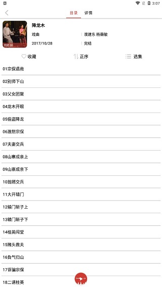 老白故事无广告纯净版