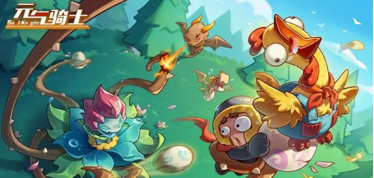 元气骑士好玩的版本