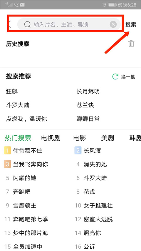 使用方法截图3