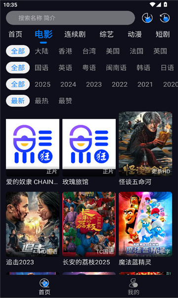 追剧狂人app免费版