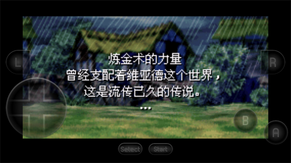 黄金太阳2失落的时代金手指