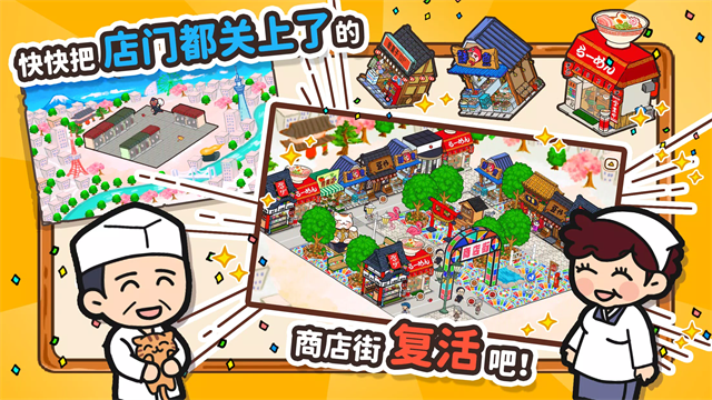 箱庭商店街无限金砖