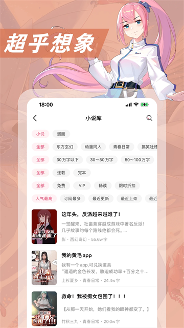 次元姬小说无限vip