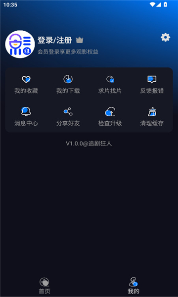 追剧狂人app免费版