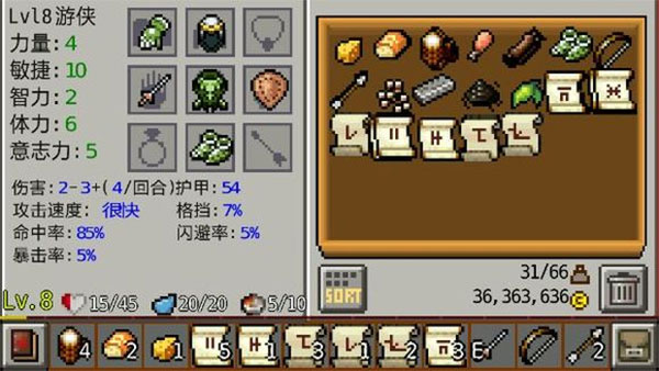 地牢传奇中文版