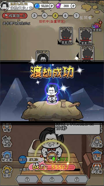寻道修仙内置作弊菜单版