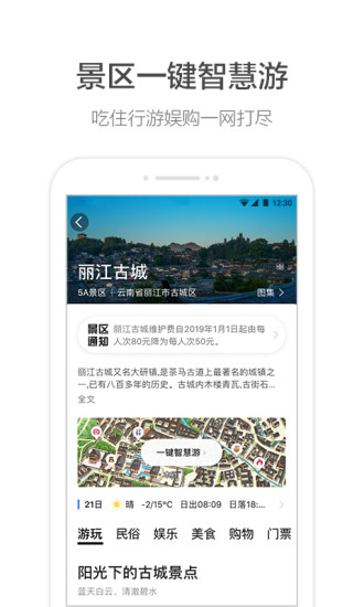 高德地图国际版