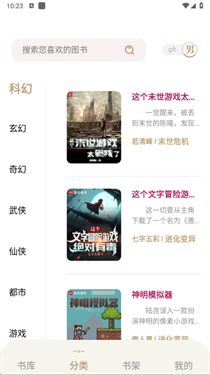 一键书阁纯净版