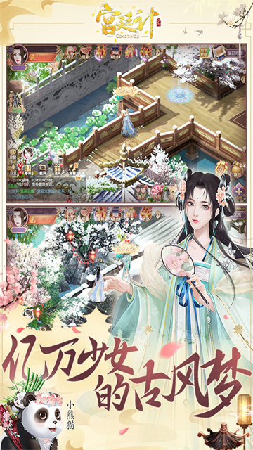 宫廷计2025最新版