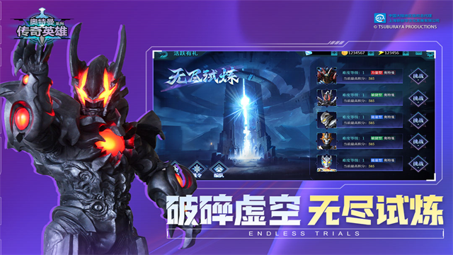 奥特曼传奇英雄MOD作弊菜单2025